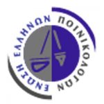logo_enosi_ellinon_poinikologon